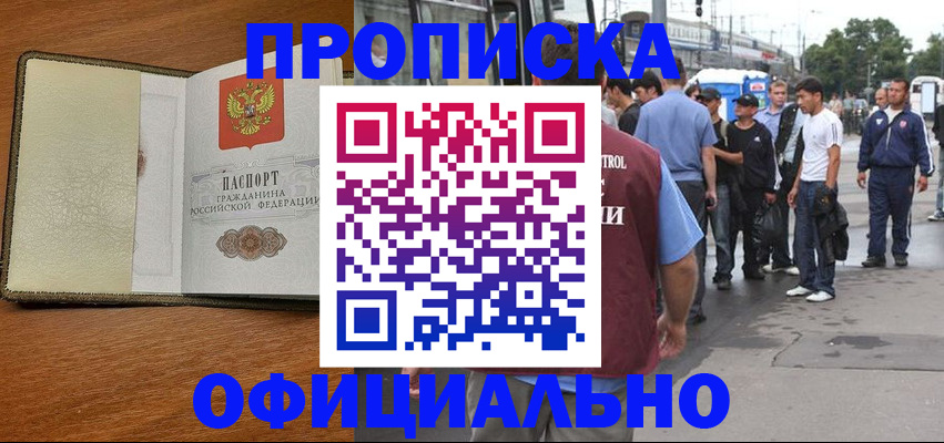 регистрация для школы в Кызыле