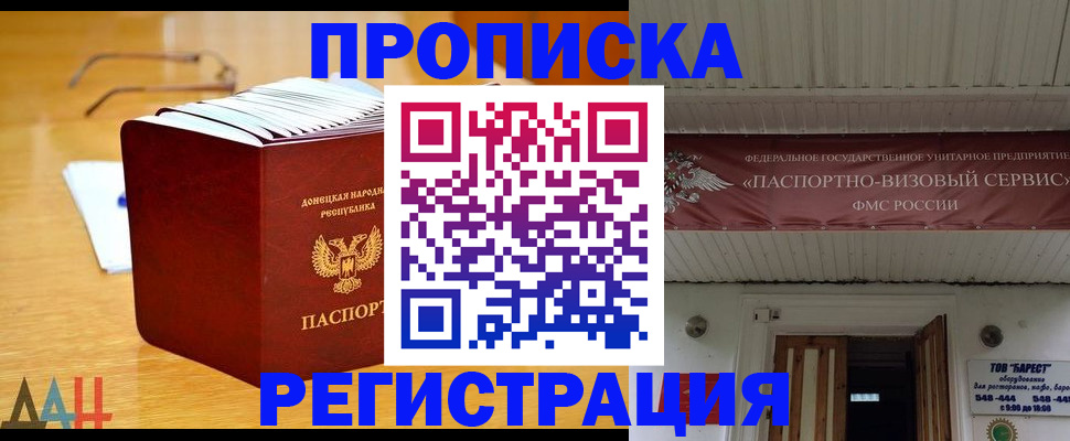 временная регистрация адрес в Кызыле