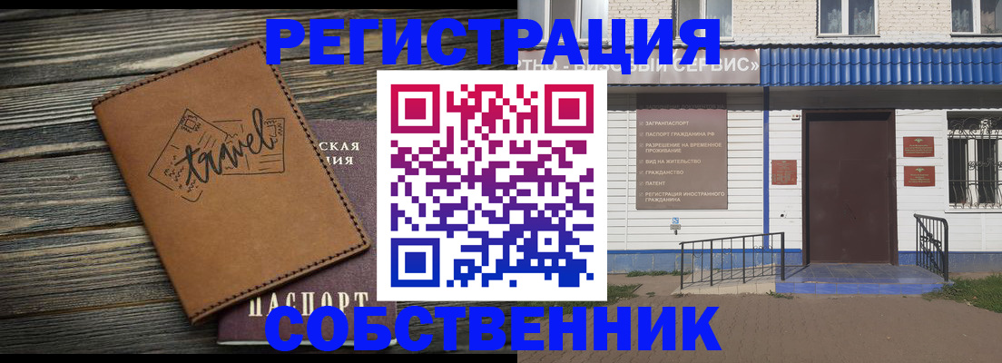 прописка для кредита в Кызыле